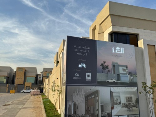 Al-Ezz Villas in Al-Rahmaniyah District